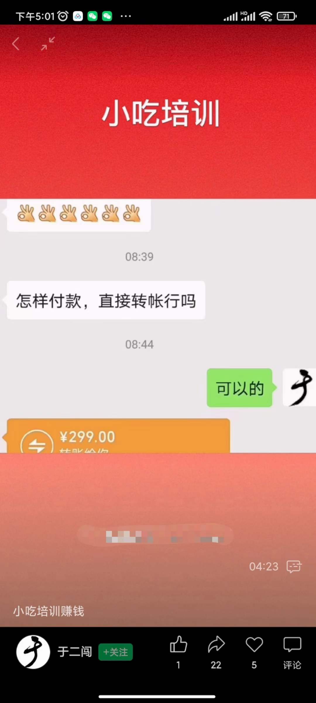 图片[1]-小吃配方淘金项目：0成本、高利润、大市场，一天赚600到6000【含配方】-62网赚