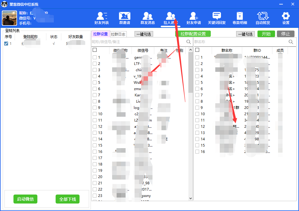 图片[6]-外面收费688微信中控爆粉超级爆粉群发转发跟圈收款一机多用【脚本+教程】-62创业网