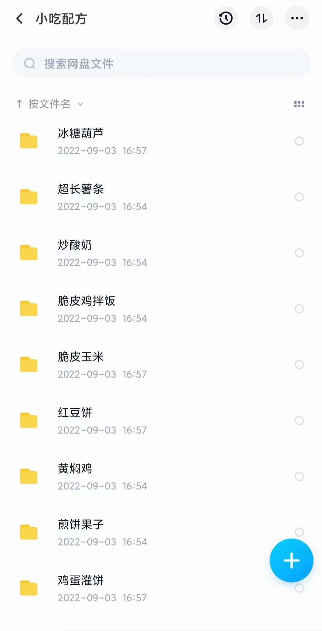 图片[7]-小吃配方淘金项目：0成本、高利润、大市场，一天赚600到6000【含配方】-62网赚