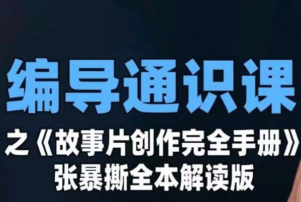 小白也能轻松月赚5000+！利用AI智能生成热点视频，全网多平台赚钱攻略【揭秘】-62创业网