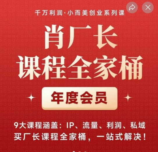 AI进化社·AI商业生财实战课，人人都能上手的AI商业变现课-62创业网