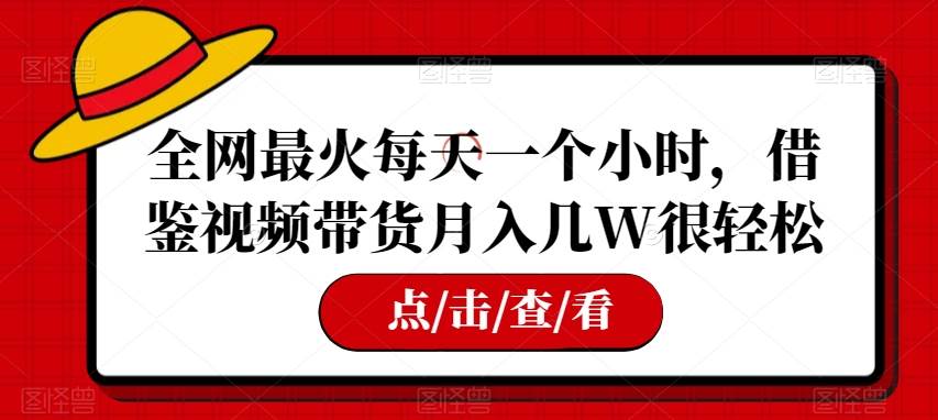 黄岛主·视频号儿女祝福视频引流变现分享课，银发经济新风囗【视频+素材】-62网赚