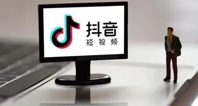 企业抖音运营实操课，企业不能错过的变现生态-62创业网