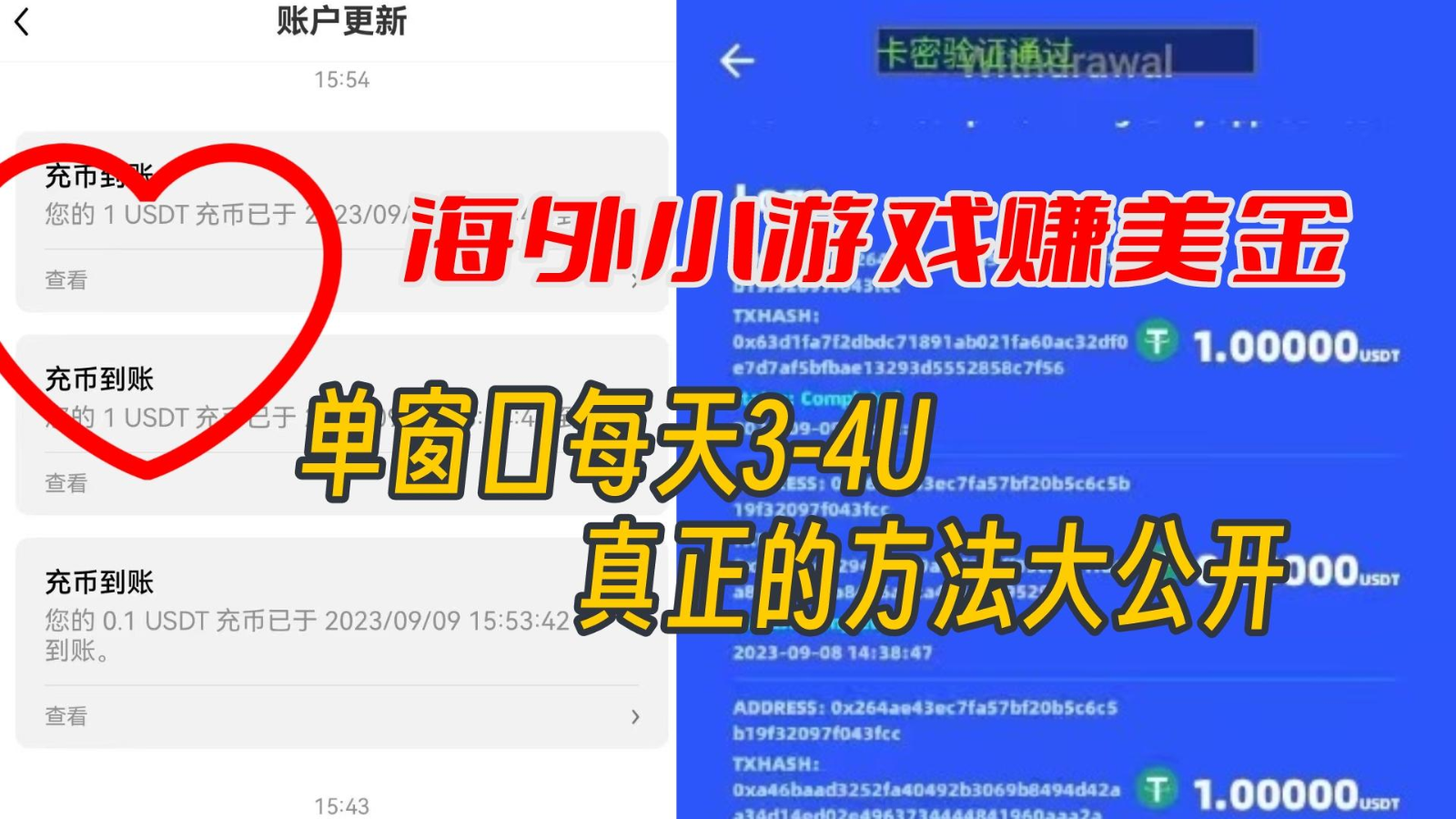 海外小游戏美金项目真正可以达到3-4U单窗口的方法,单台电脑收入300+-62创业网