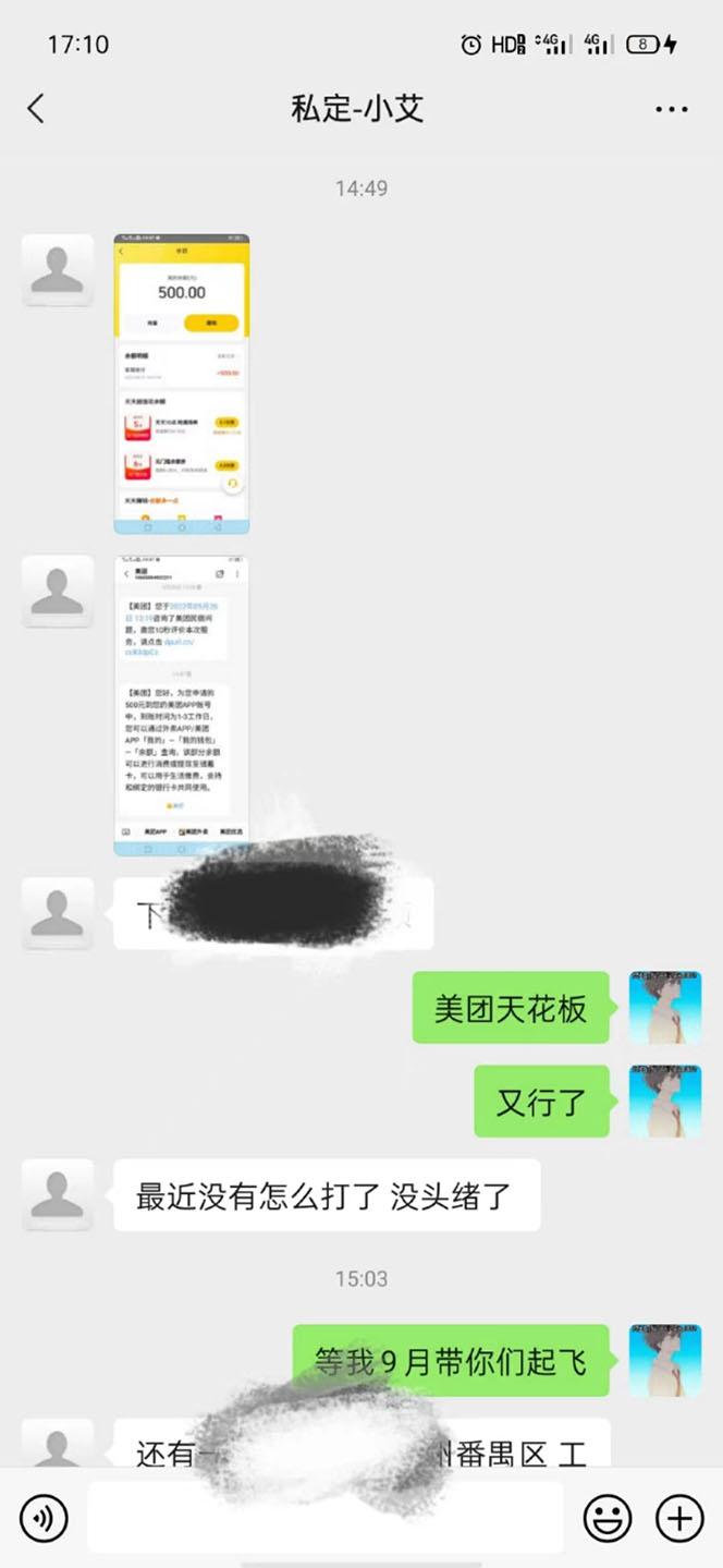 图片[1]-2022年9月份最新美团正规暴利玩法，一天可入1000+ 【附方法话术】-62创业网