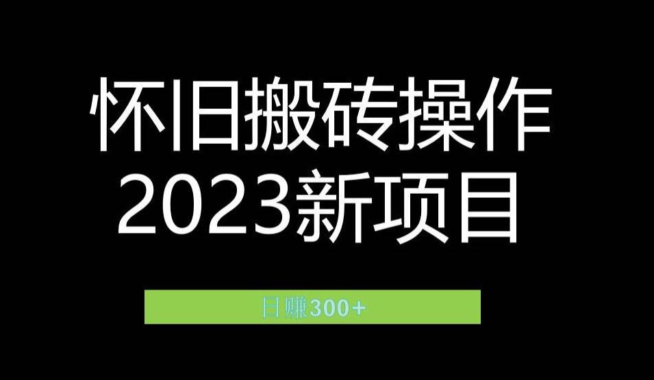 2023小红书虚拟商品销售全攻略：一个月轻松赚取1.2万元的独门秘籍-62创业网