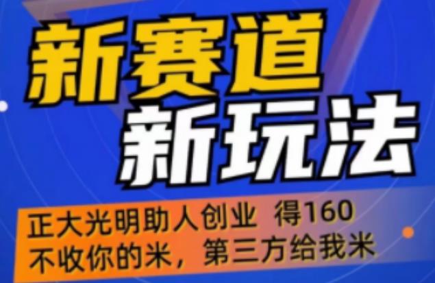 外边卖1980的抖音5G直播新玩法，轻松日四到五位数【详细玩法教程】-62创业网