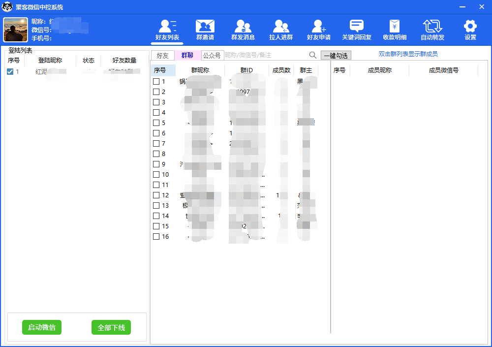 图片[2]-外面收费688微信中控爆粉超级爆粉群发转发跟圈收款一机多用【脚本+教程】-62创业网