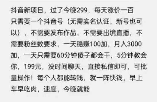 摸鱼思维·抖音新项目，一天稳赚100+，亲测有效【付费文章】-62网赚