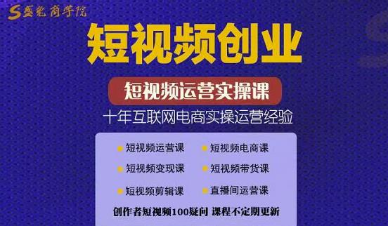 帽哥:短视频创业带货实操课，好物分享零基础快速起号-62创业网