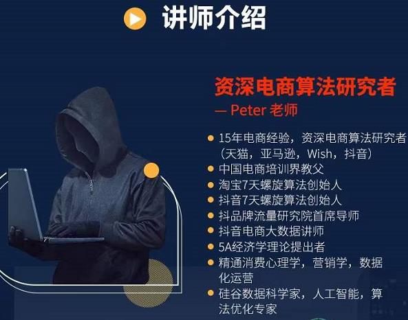 Peter短视频专栏：如何寻找视频素材.如何制作爆款视频.如何发布爆款视频-62网赚