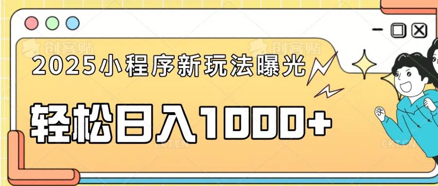 （14042期）一部手机即可操作，每天抽出1个小时间轻松日入1000+-62创业网