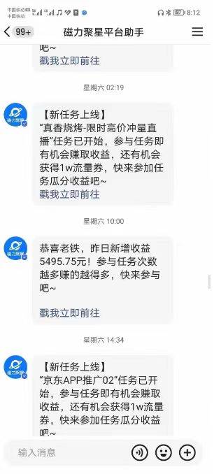 图片[2]-快手掘金项目，全网独家技术，一台手机，一个月收益5000+，简单暴利-62创业网