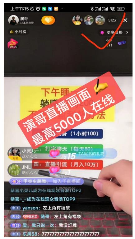 演哥直播变现实战教程，直播月入10万玩法，包含起号细节，新老号都可以-62创业网