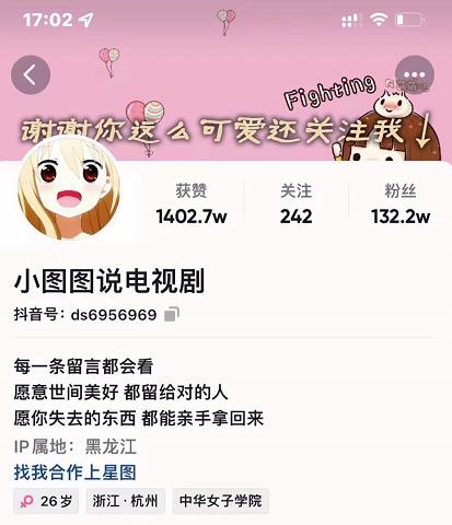 小图图说电视剧4个月100W粉丝：影视动漫解说类文案从0到1创作流程教学-62创业网