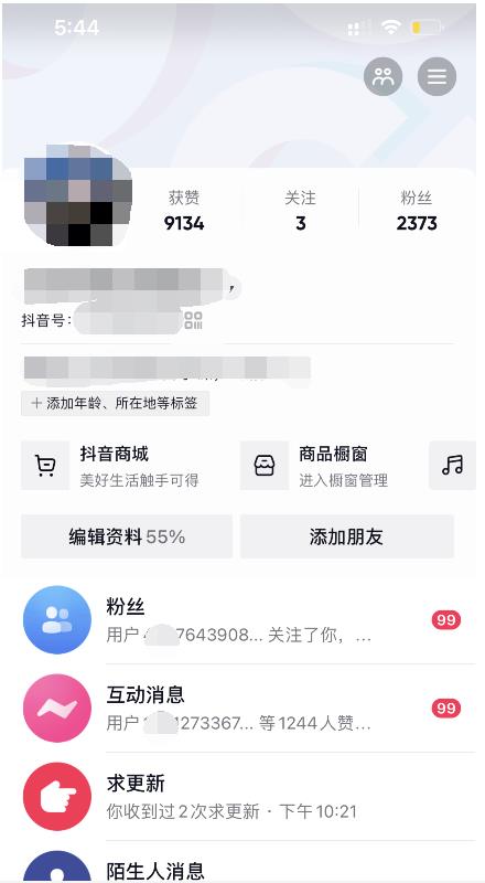 酷酷说钱：起了个抖音号，第4天爆了！​操作简单，人可‍人‬‬复制，可批化‍量‬‬-62创业网