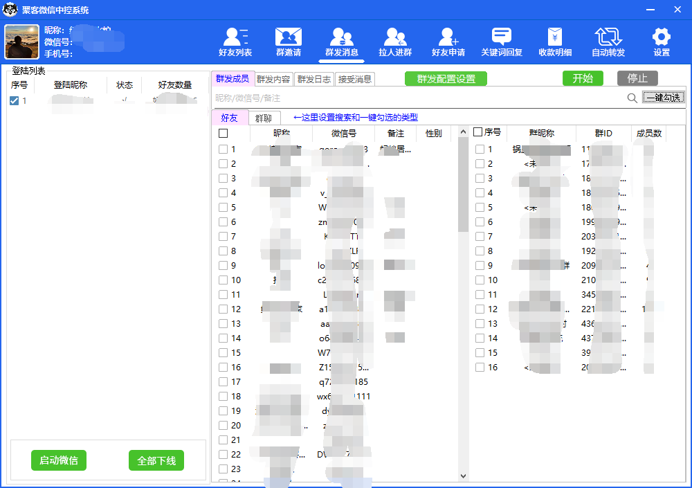 图片[4]-外面收费688微信中控爆粉超级爆粉群发转发跟圈收款一机多用【脚本+教程】-62创业网