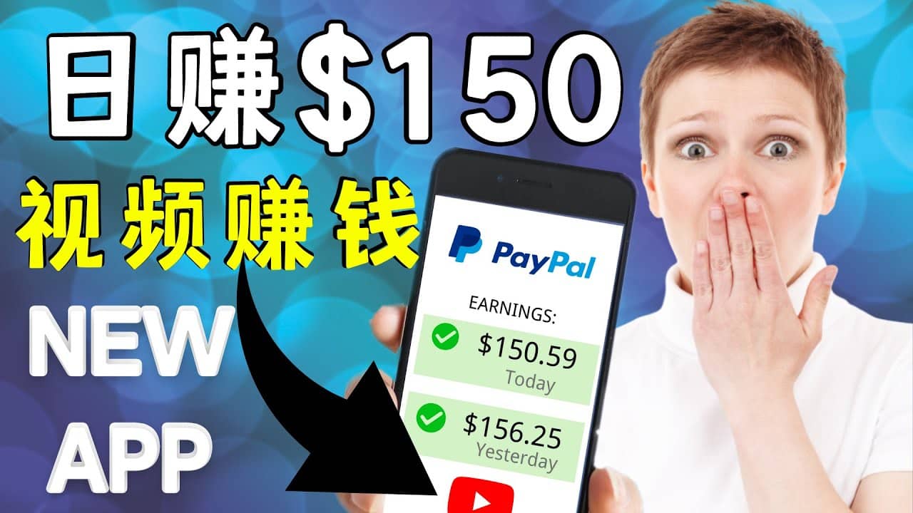 看YouTube视频赚钱2022 每天赚$150美元｜手机也能轻松操作的youtube 赚钱-62网赚