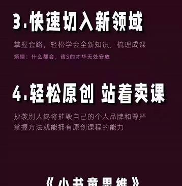 林雨《小书童思维课》：快速捕捉知识付费蓝海选题，造课抢占先机-62创业网