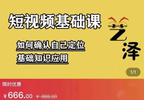 艺泽影视·影视解说，系统学习解说，学习文案，剪辑，全平台运营-62创业网