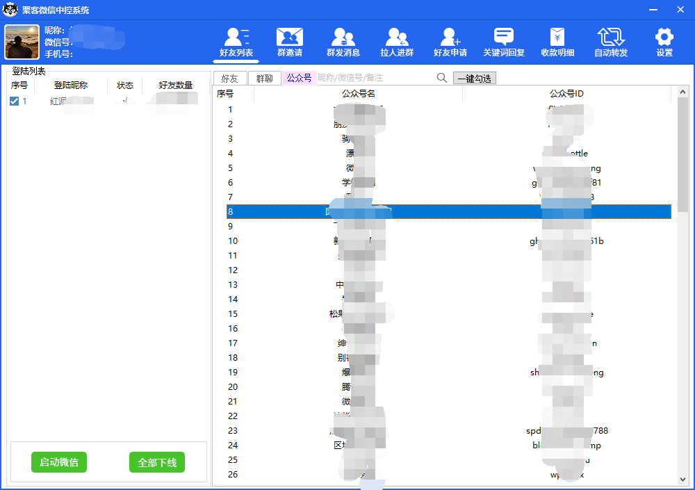 图片[3]-外面收费688微信中控爆粉超级爆粉群发转发跟圈收款一机多用【脚本+教程】-62创业网