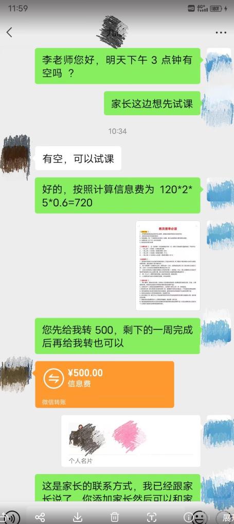 图片[2]-一个闷声发大财的冷门项目，同城家教中介，操作简单，一个月变现7000+，保姆级教程-62创业网