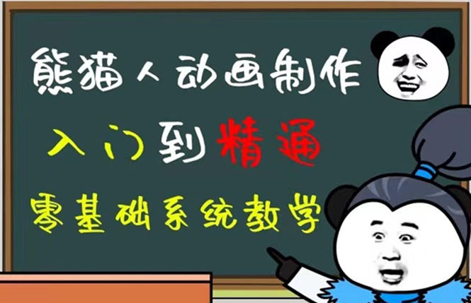 豆十三抖音快手沙雕视频教学课程，快速爆粉（素材+插件+视频）-62网赚