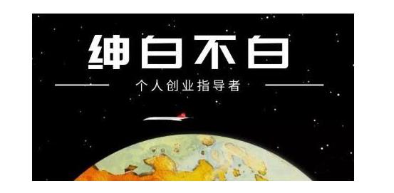 绅白不白·软件问答日撸300，通过软件批量操作赚取佣金！-62创业网