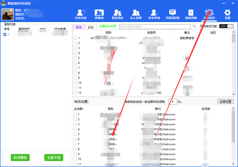 图片[5]-外面收费688微信中控爆粉超级爆粉群发转发跟圈收款一机多用【脚本+教程】-62创业网