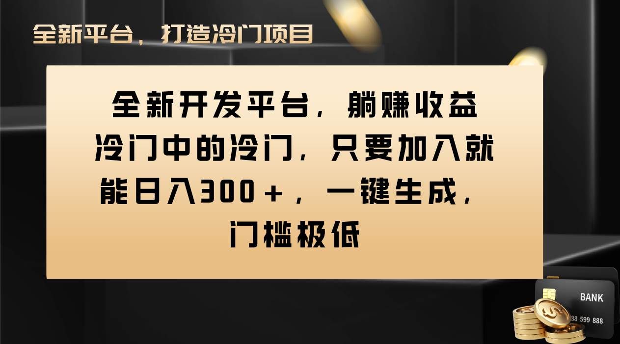 （8316期）Vivo视频平台创作者分成计划，只要加入就能日入300+，一键生成，门槛极低-62创业网