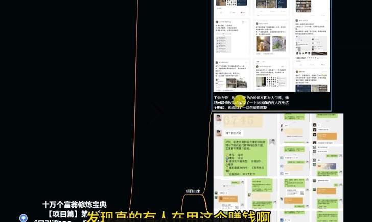 图片[2]-十万个富翁修炼宝典之10.日引流100+，喂饭级微信读书引流教程-62网赚