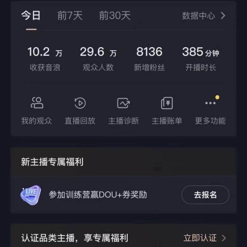 图片[3]-VR财神抖音直播间，日入5000+，礼物收到手软，落地保姆级教程-62创业网