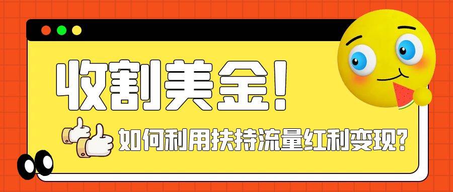 （7733期）收割美金！简单制作shorts短视频，利用平台转型流量红利推广佣金任务-62网赚