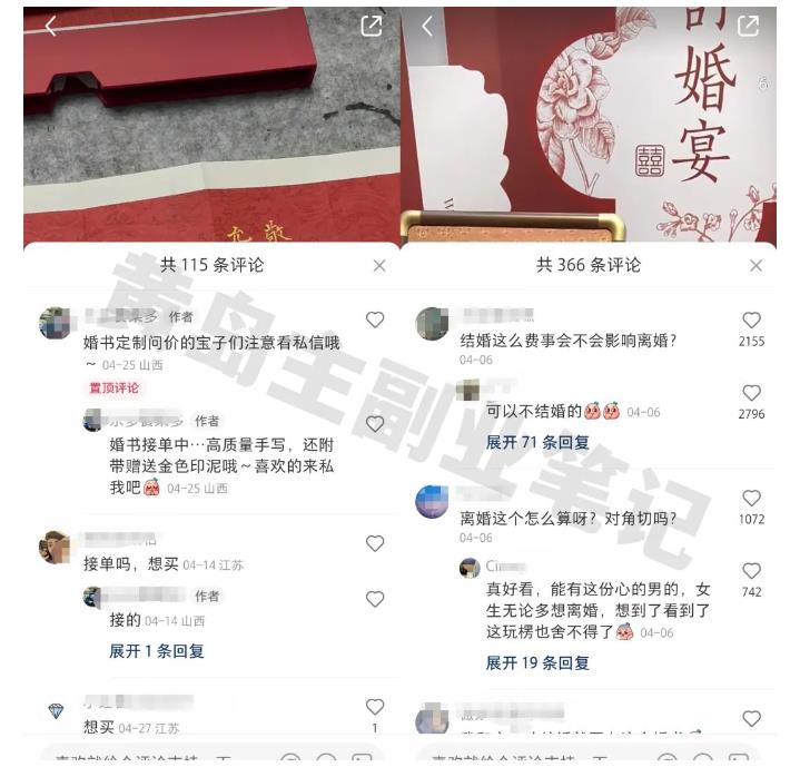 图片[3]-黄岛主小红书AI订婚书变现副业项目，视频版一条龙实操玩法分享给你-62创业网