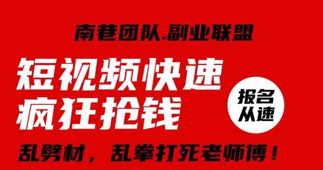 视频号快速疯狂抢钱，可批量矩阵，可工作室放大操作，单号每日利润3-4位数-62创业网