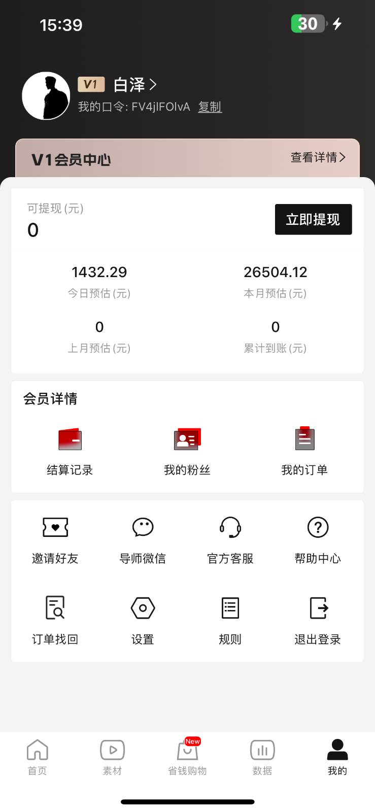 图片[2]-年前月入3万+的机会，烟花暴利掘金，无需囤货，一件代发-62创业网