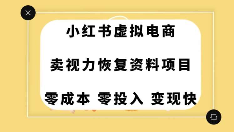 0成本0门槛的暴利项目，可以长期操作，一部手机就能在家赚米【揭秘】-62创业网