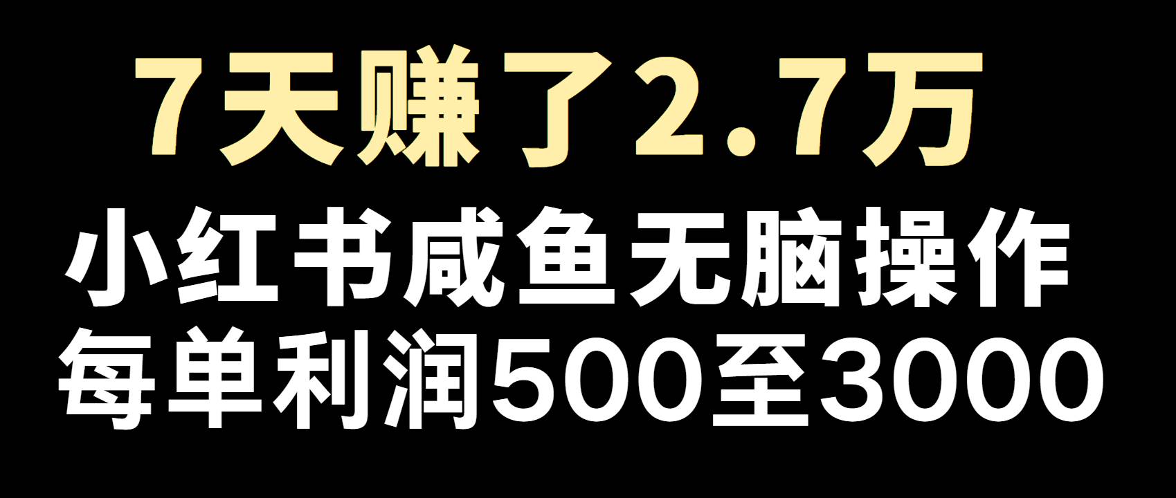 全网首发，7天赚了2.6万，2025利润超级高！-62创业网